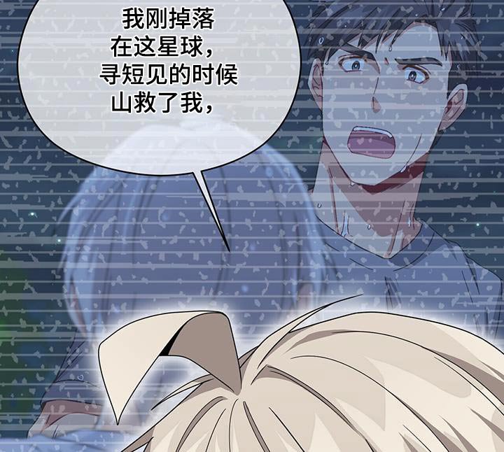 第143章：【番外】生命一样重要 