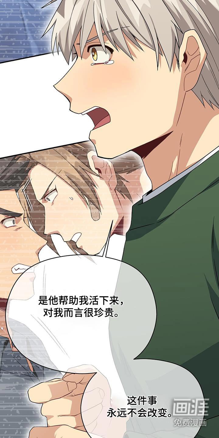 第143章：【番外】生命一样重要 
