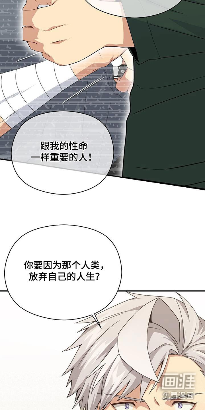 第143章：【番外】生命一样重要 