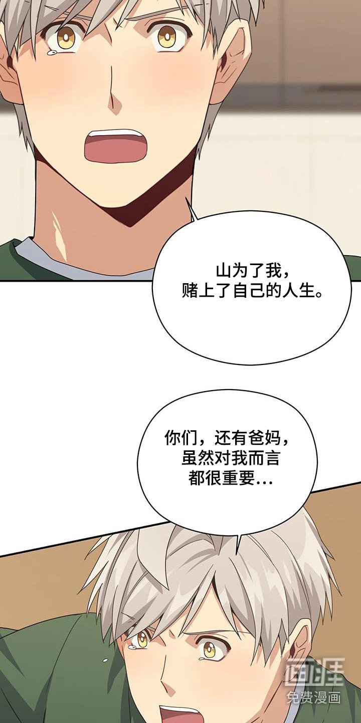 第143章：【番外】生命一样重要 