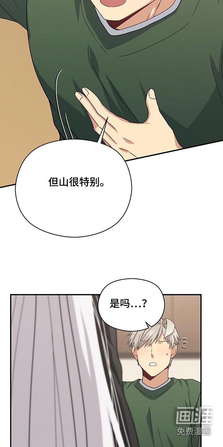 第143章：【番外】生命一样重要 