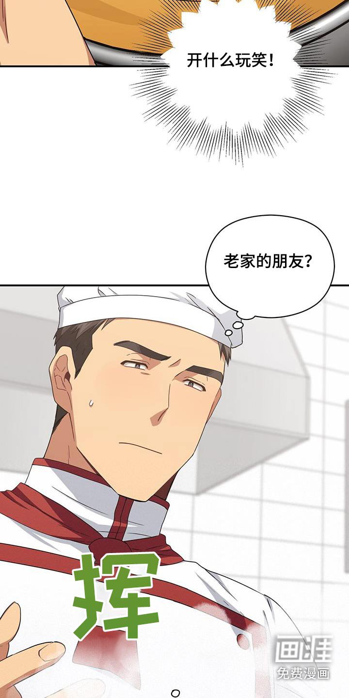 第144章：【番外】有话要问