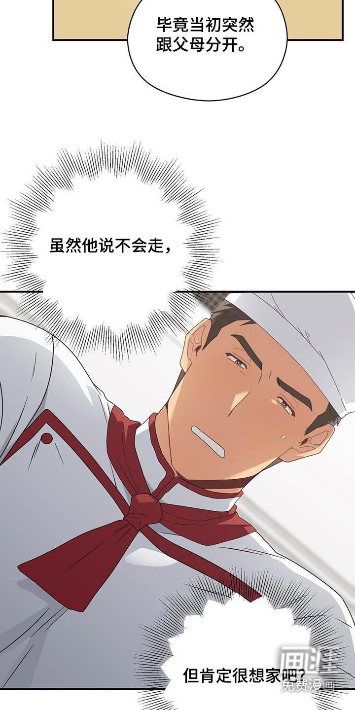 第144章：【番外】有话要问