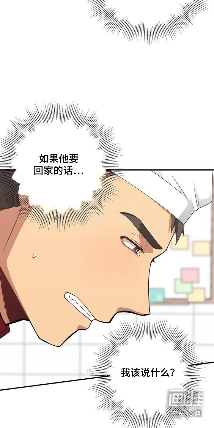 第144章：【番外】有话要问