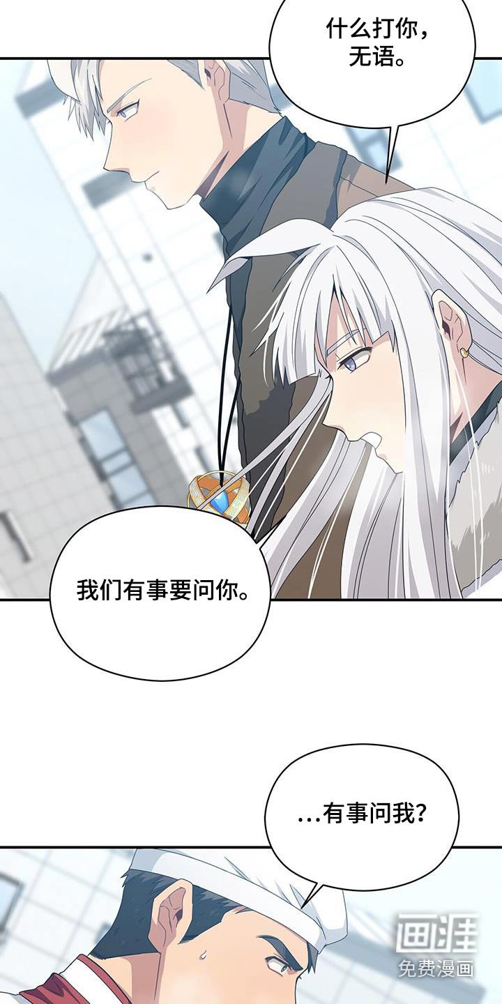 第144章：【番外】有话要问