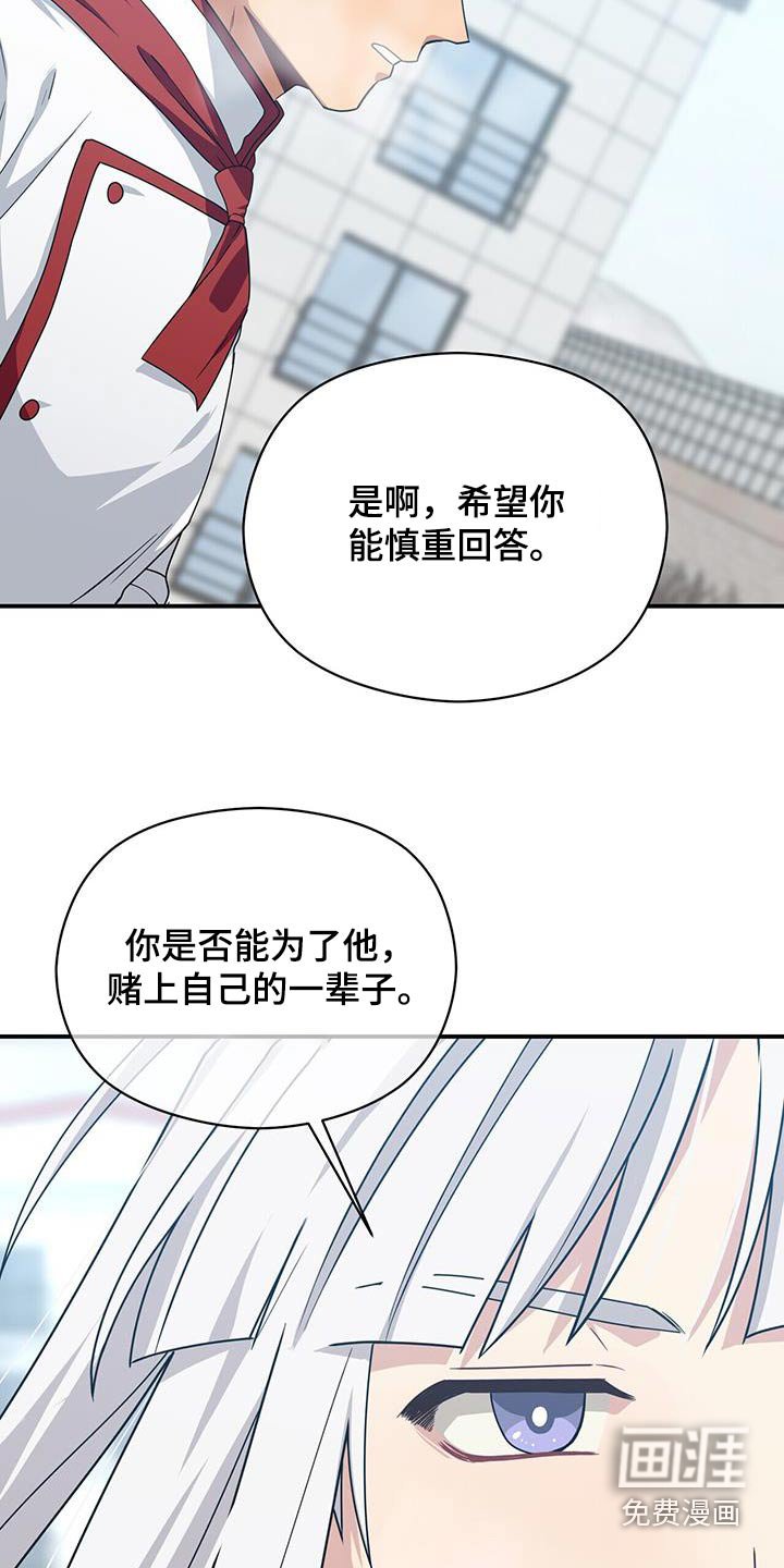 第144章：【番外】有话要问