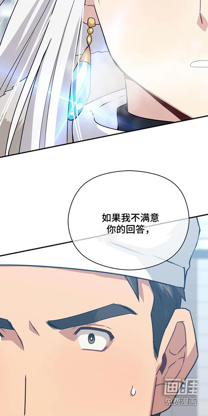 第144章：【番外】有话要问