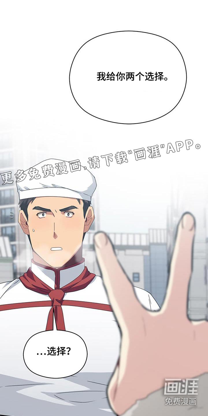 第145章：【番外】选择