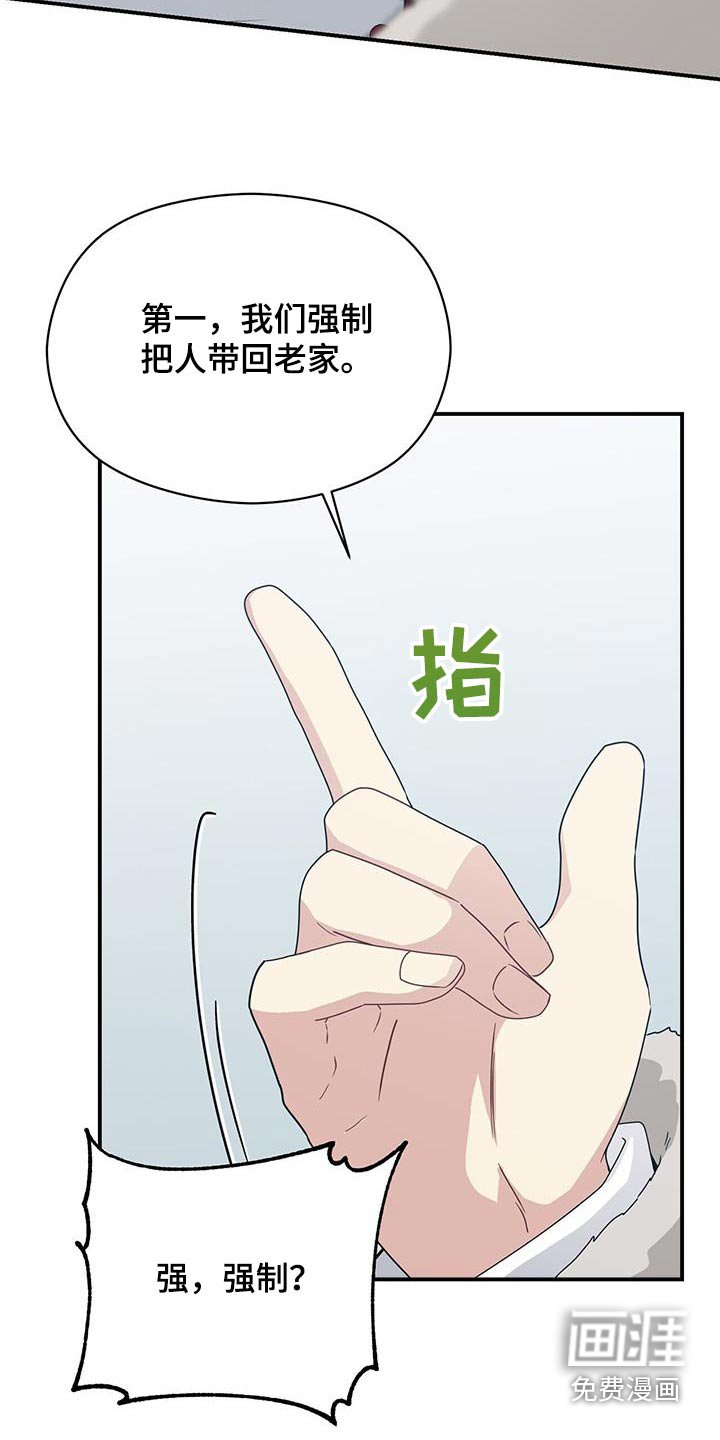 第145章：【番外】选择
