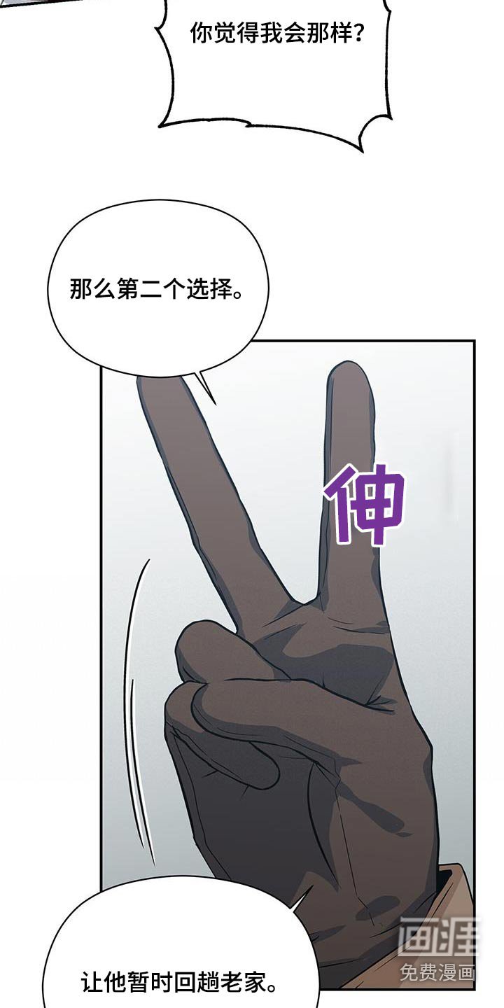第145章：【番外】选择