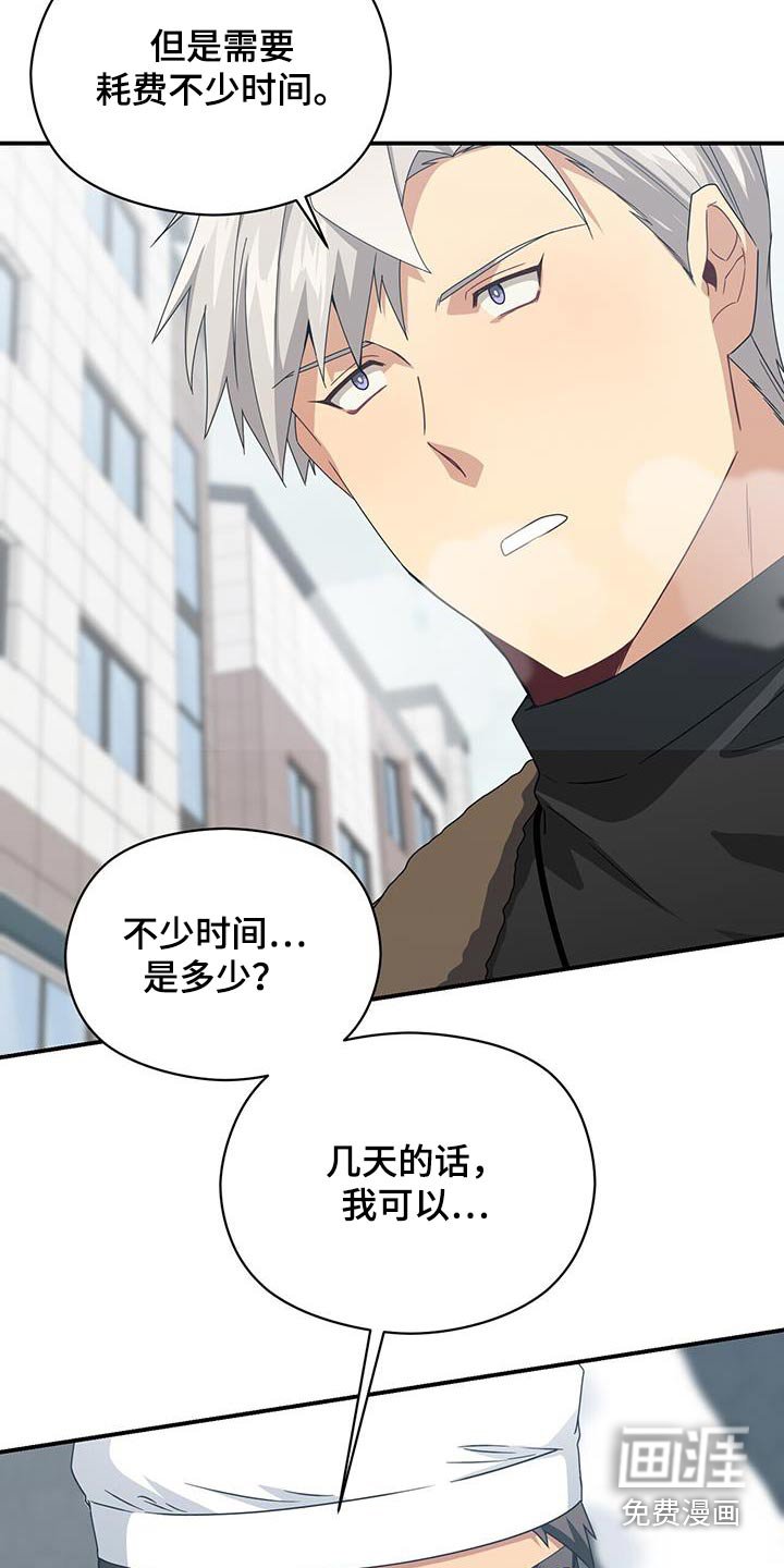 第145章：【番外】选择