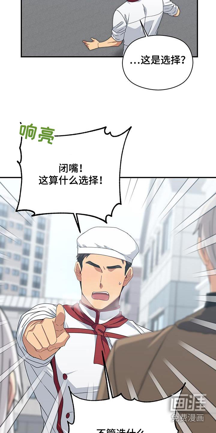 第145章：【番外】选择