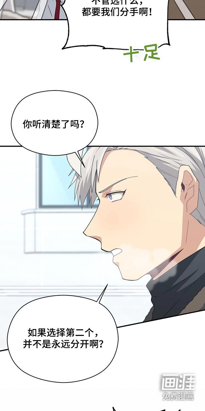 第145章：【番外】选择