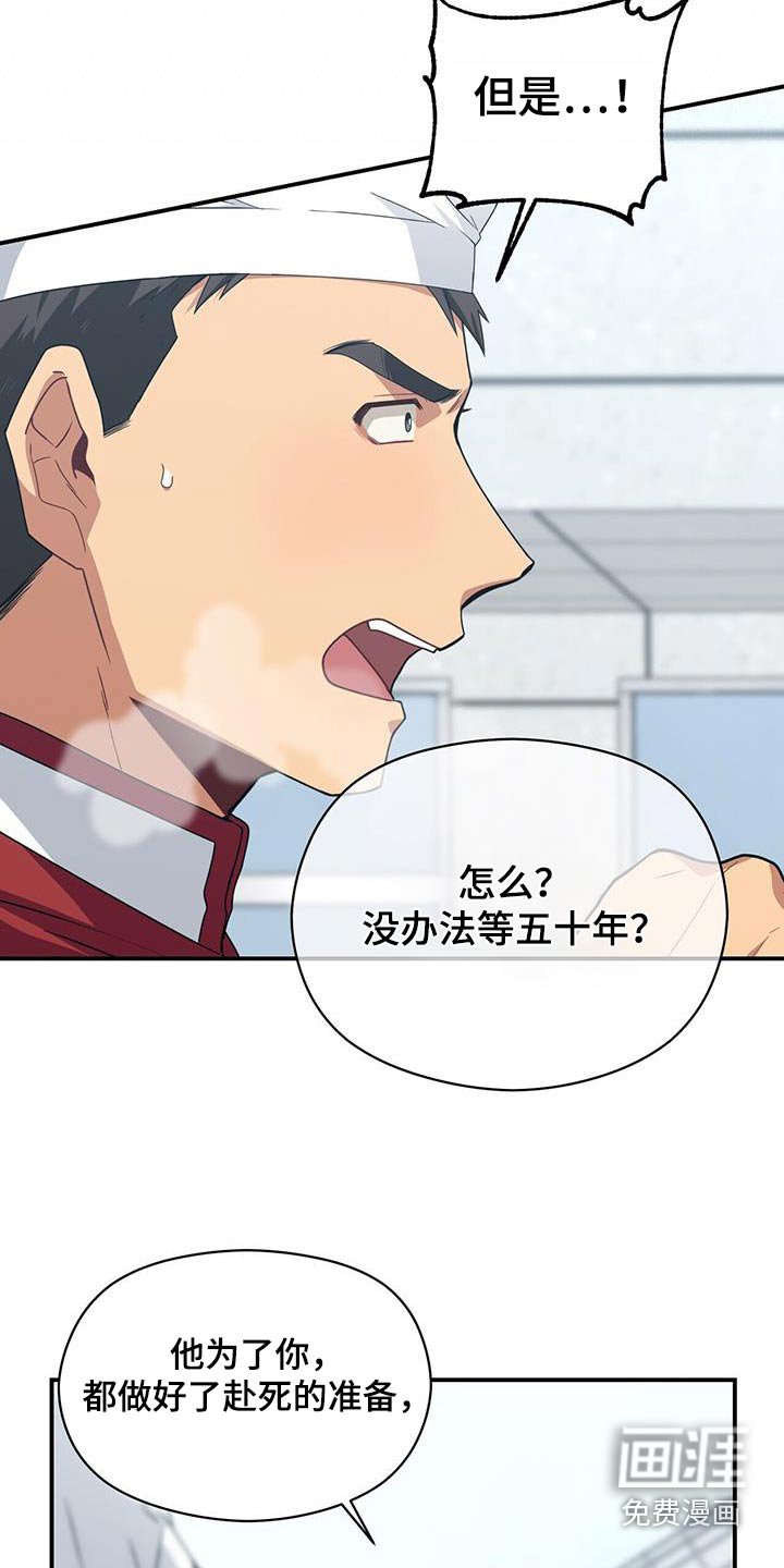 第145章：【番外】选择
