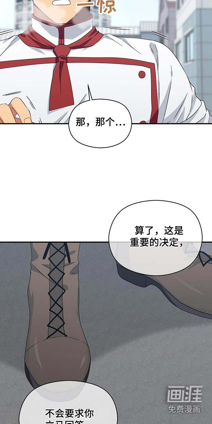 第145章：【番外】选择