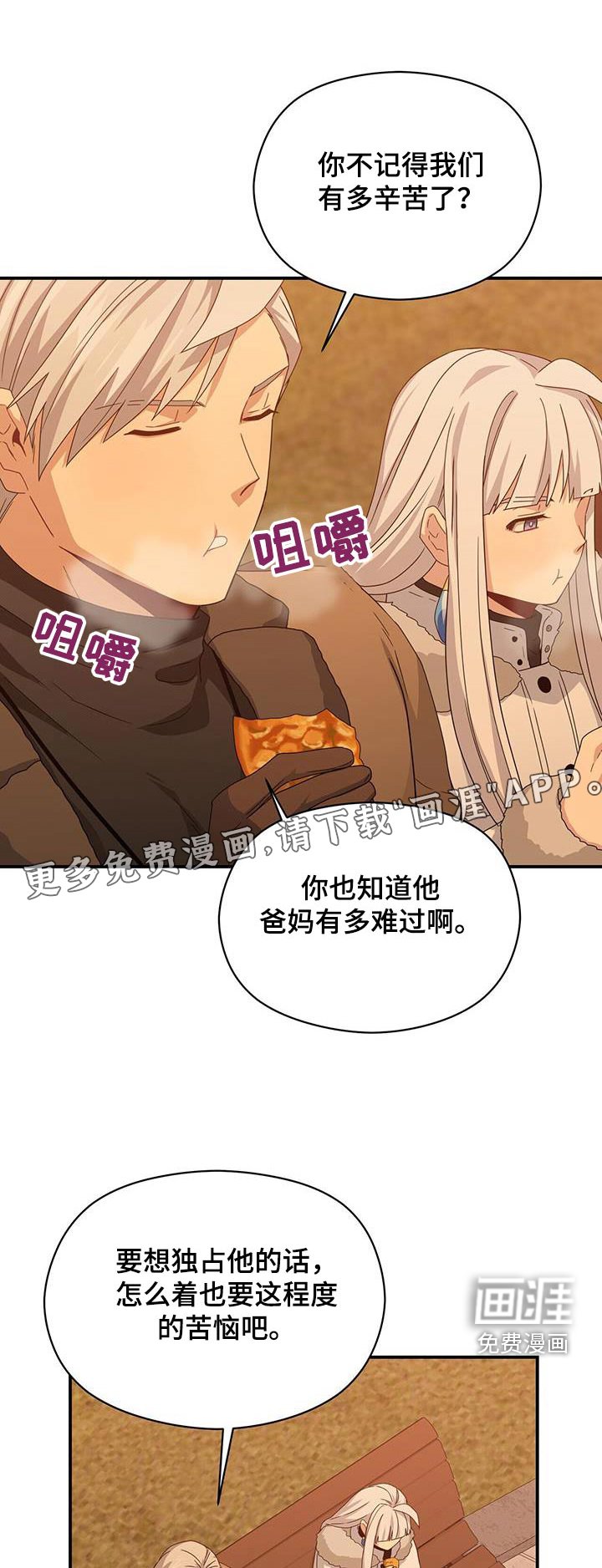 第146章：【番外】我会等你