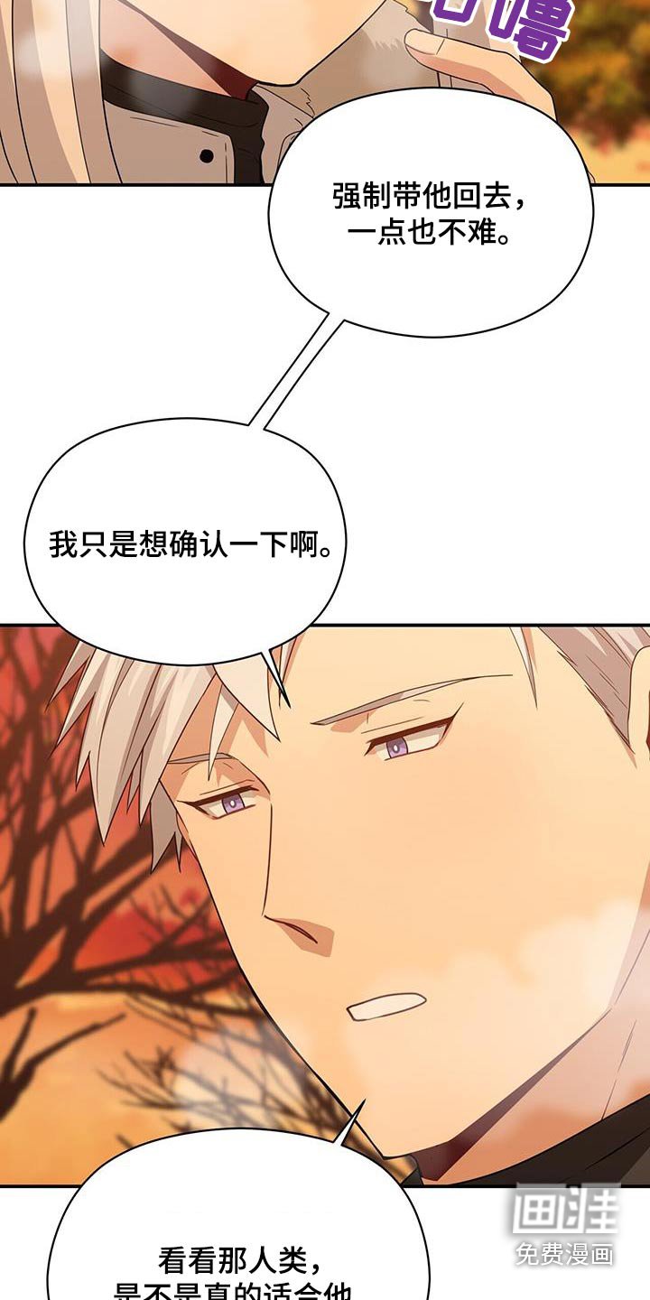 第146章：【番外】我会等你