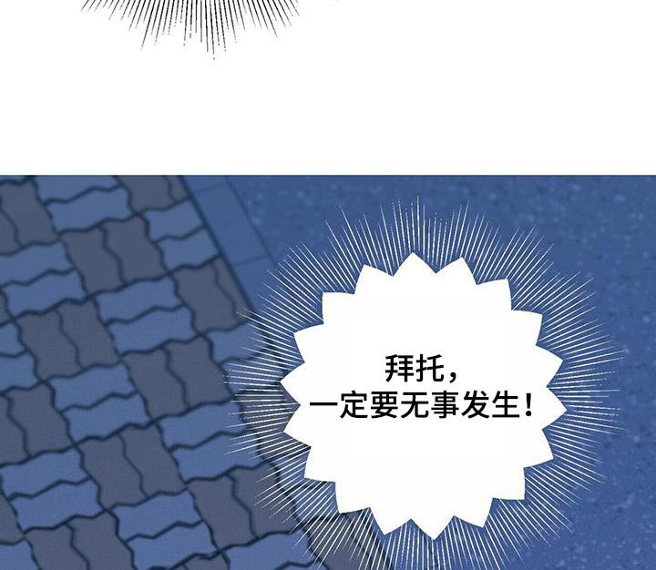 第146章：【番外】我会等你