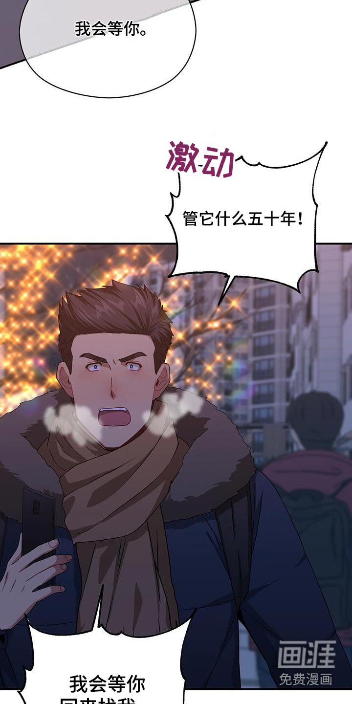 第146章：【番外】我会等你