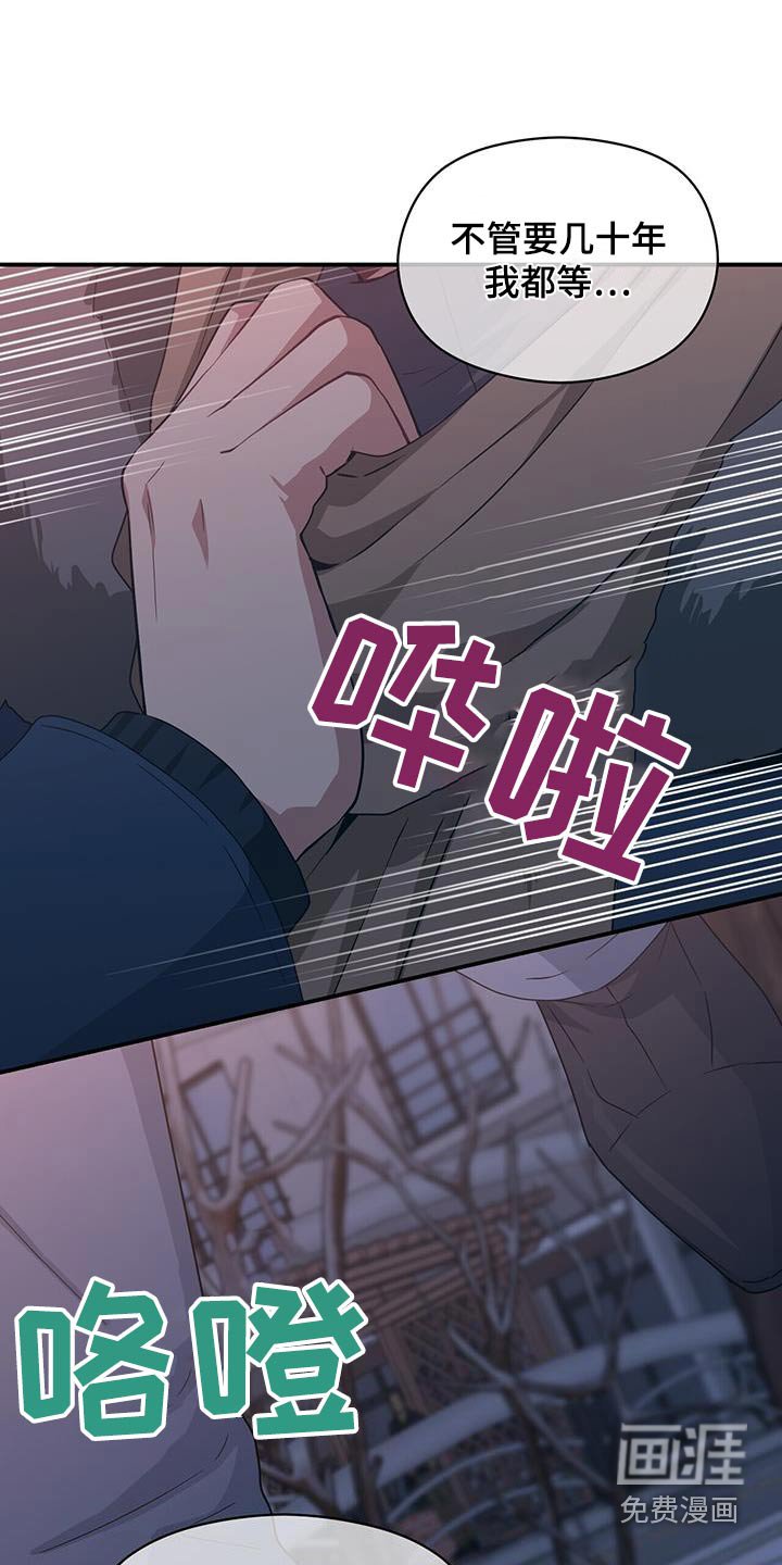 第146章：【番外】我会等你