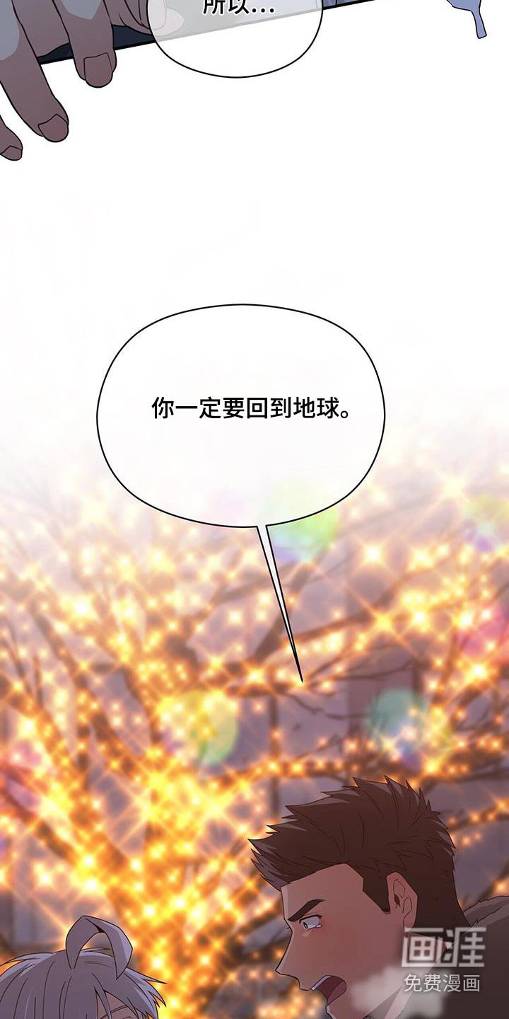 第146章：【番外】我会等你
