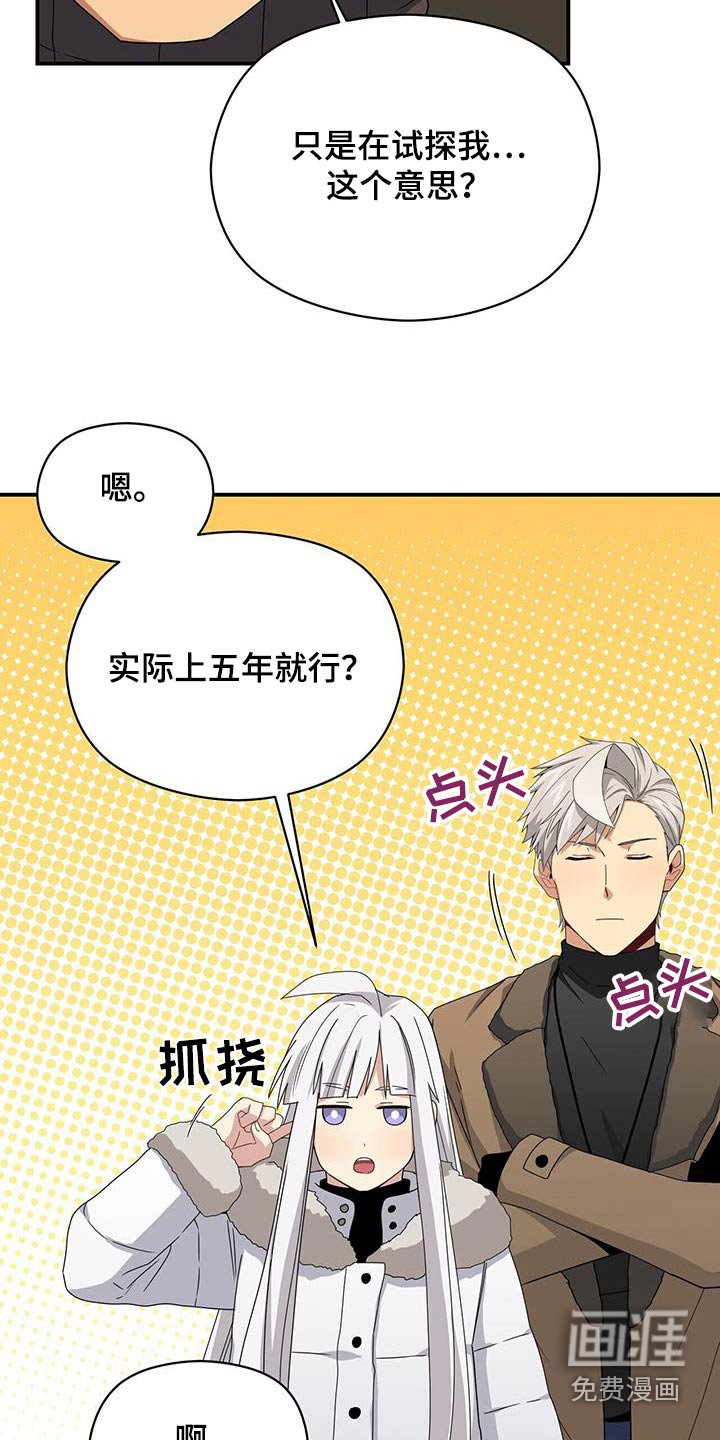 第147章：【番外】父母通话