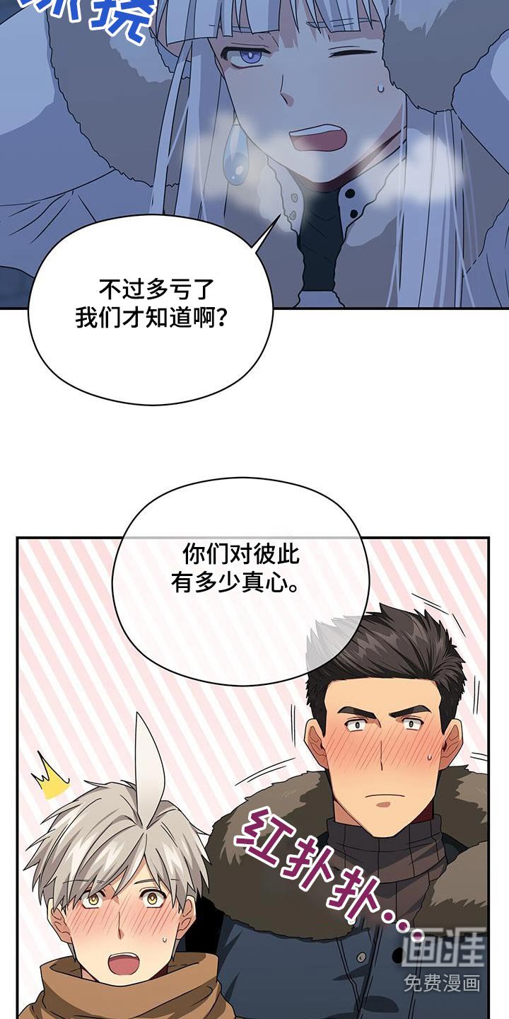 第147章：【番外】父母通话