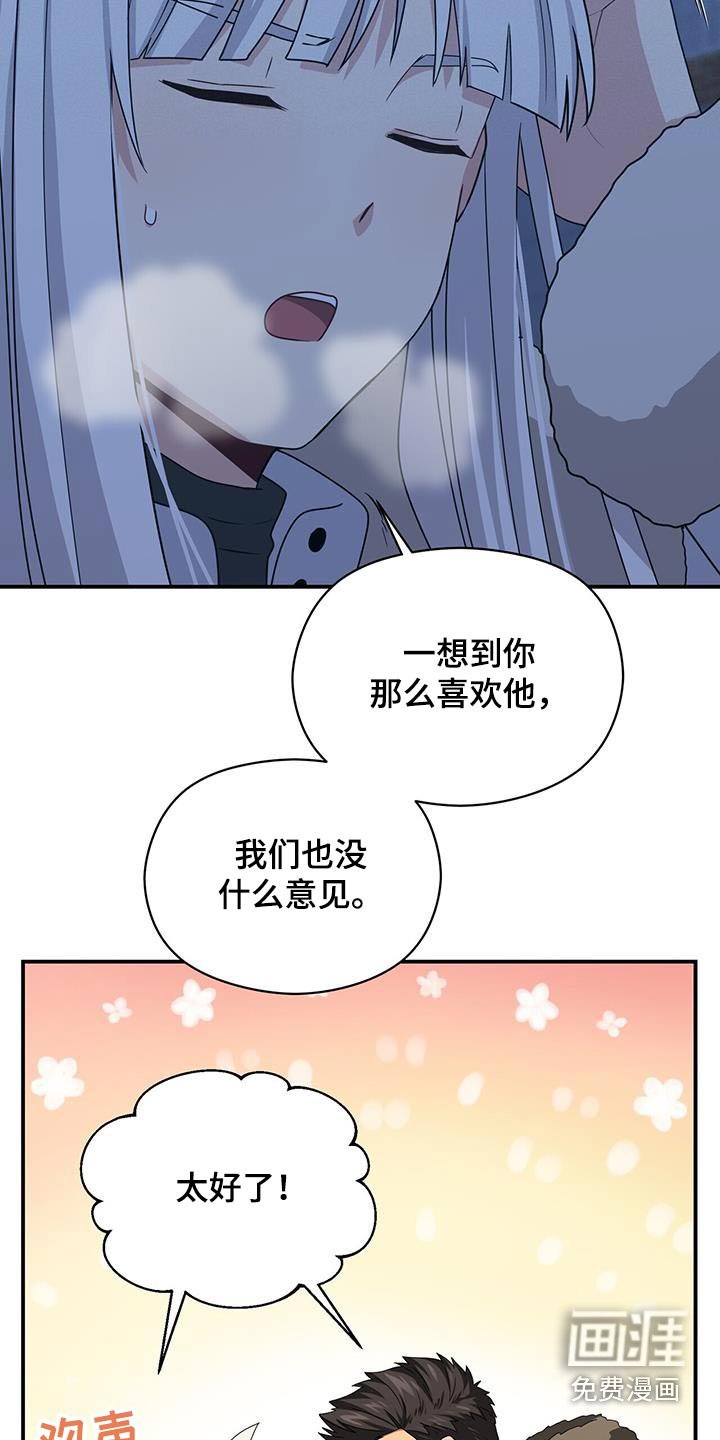 第147章：【番外】父母通话