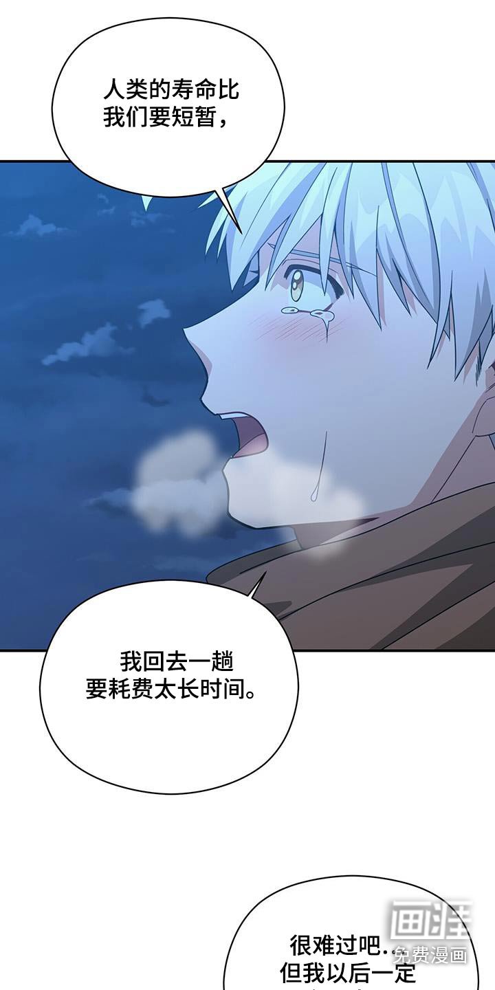 第148章：【番外】一定要幸福