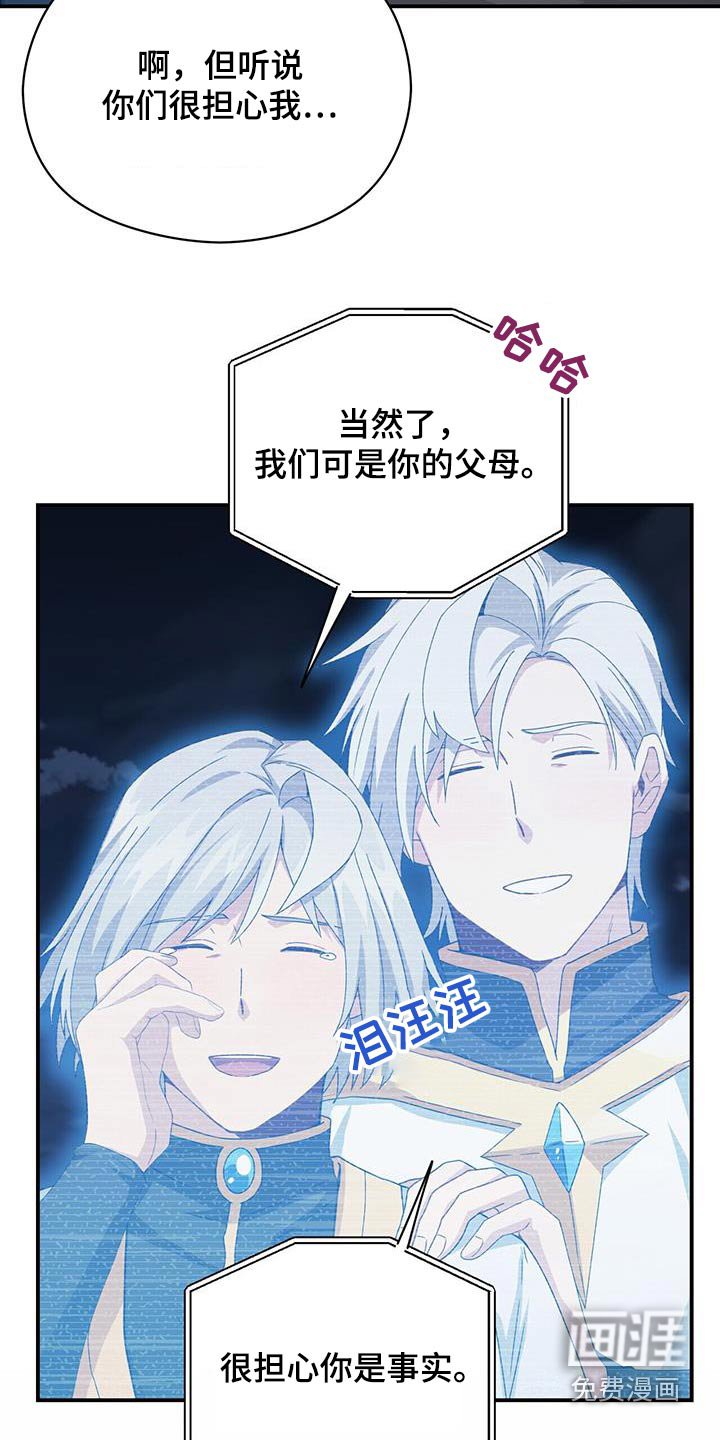 第148章：【番外】一定要幸福
