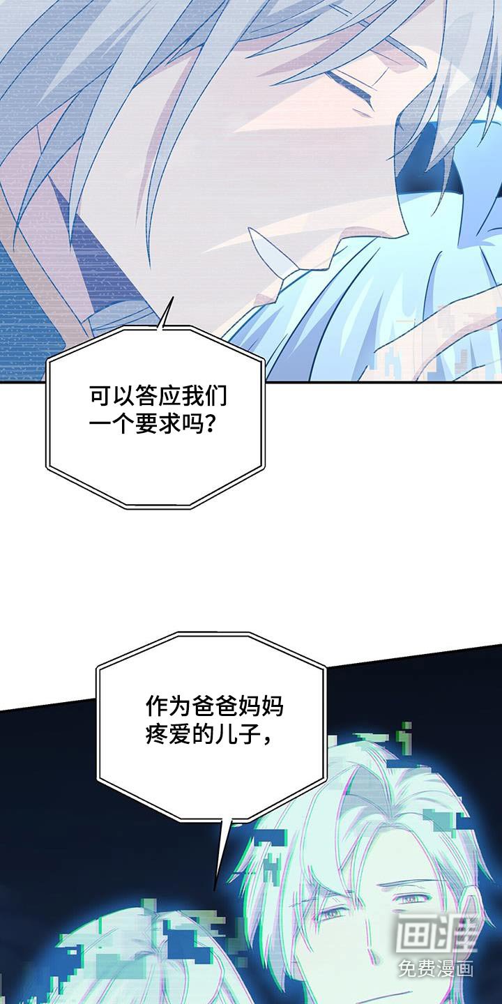 第148章：【番外】一定要幸福
