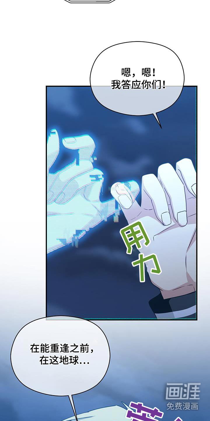 第148章：【番外】一定要幸福