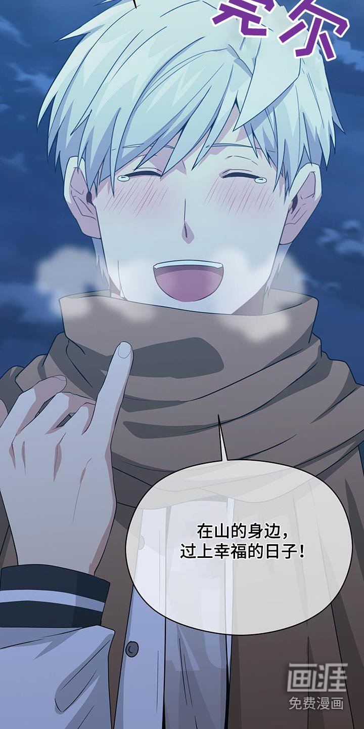第148章：【番外】一定要幸福