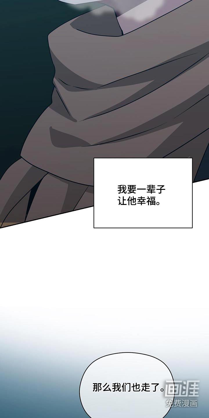 第149章：【番外】下雪了