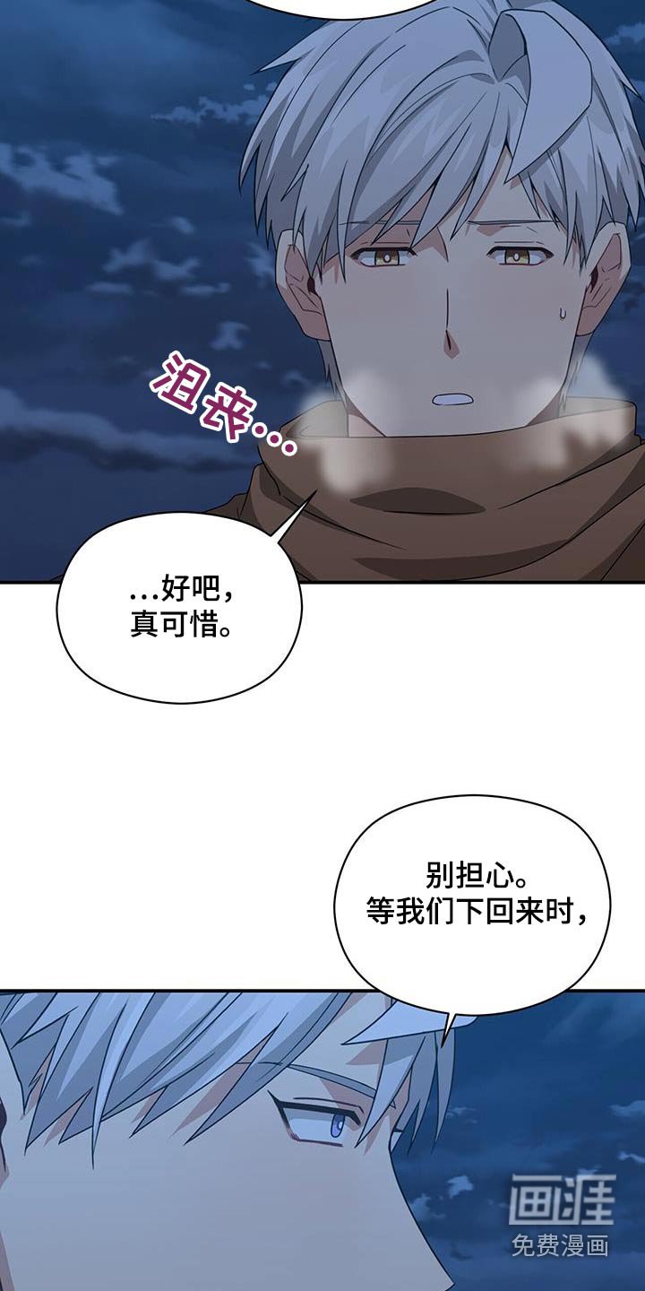 第149章：【番外】下雪了