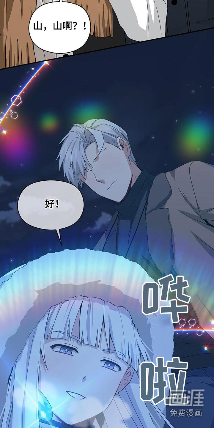 第149章：【番外】下雪了