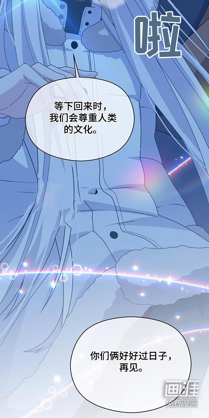 第149章：【番外】下雪了