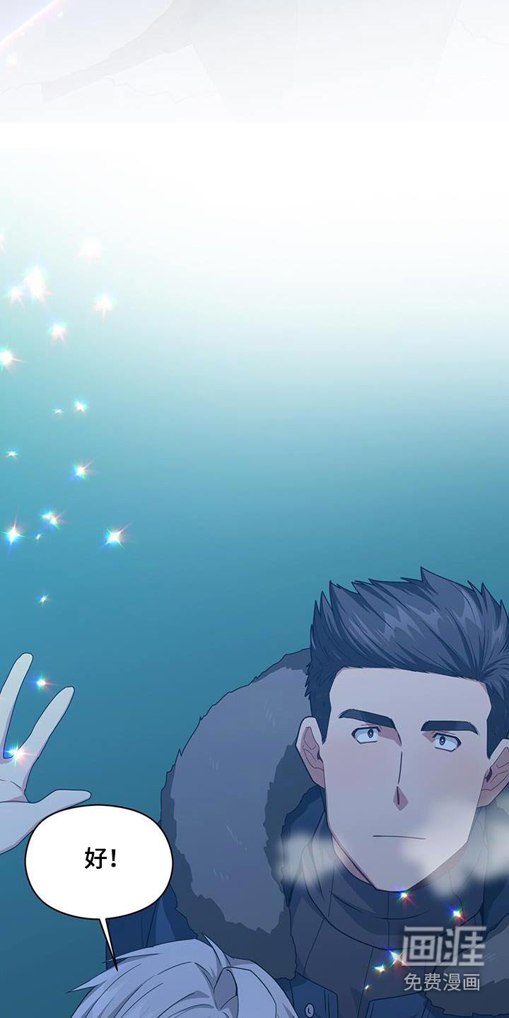 第149章：【番外】下雪了