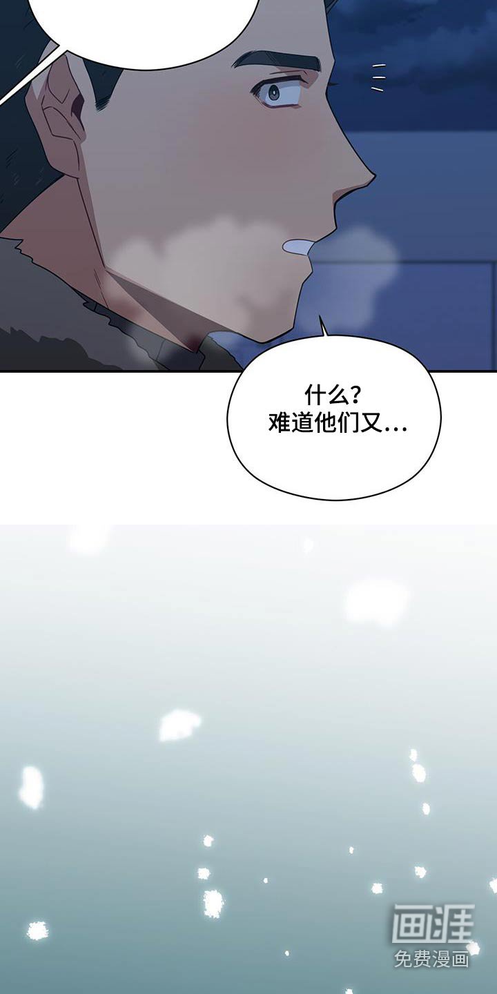第149章：【番外】下雪了