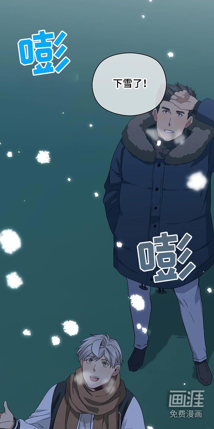 第149章：【番外】下雪了