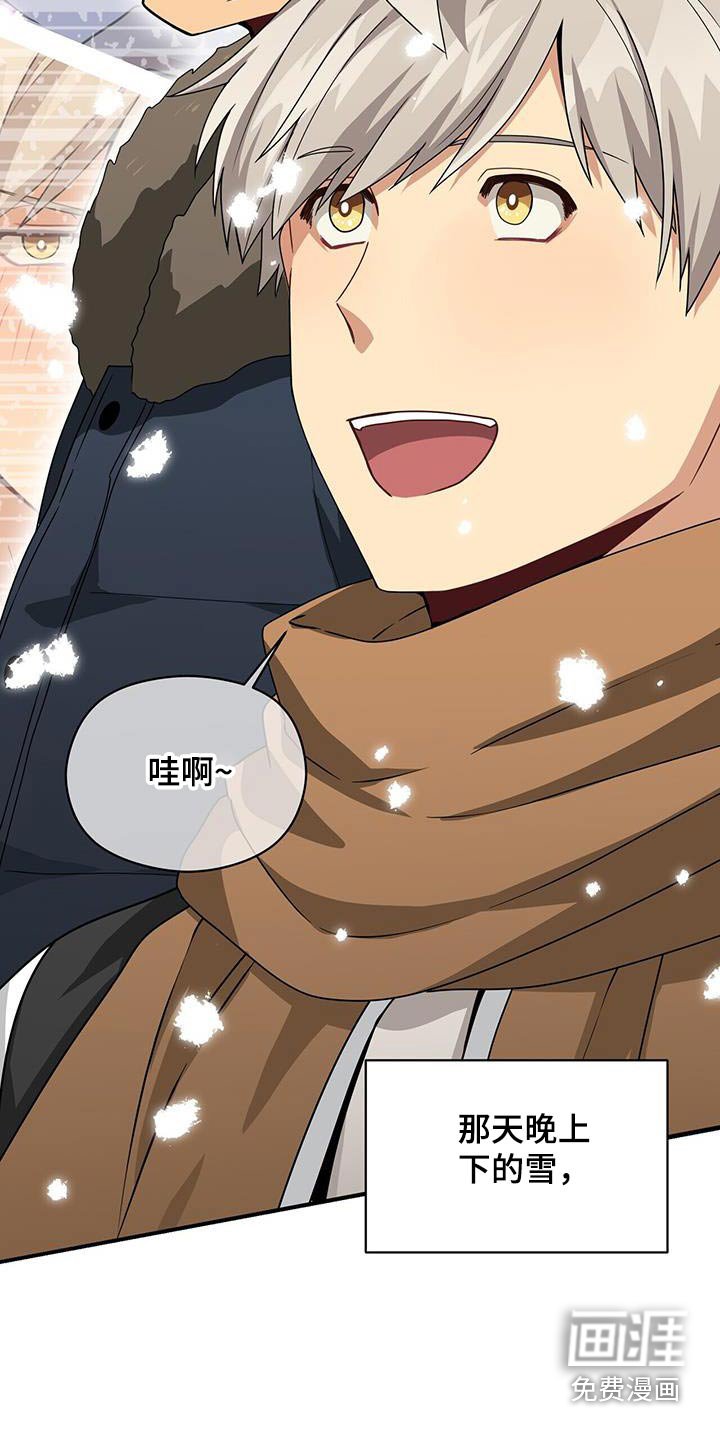 第149章：【番外】下雪了