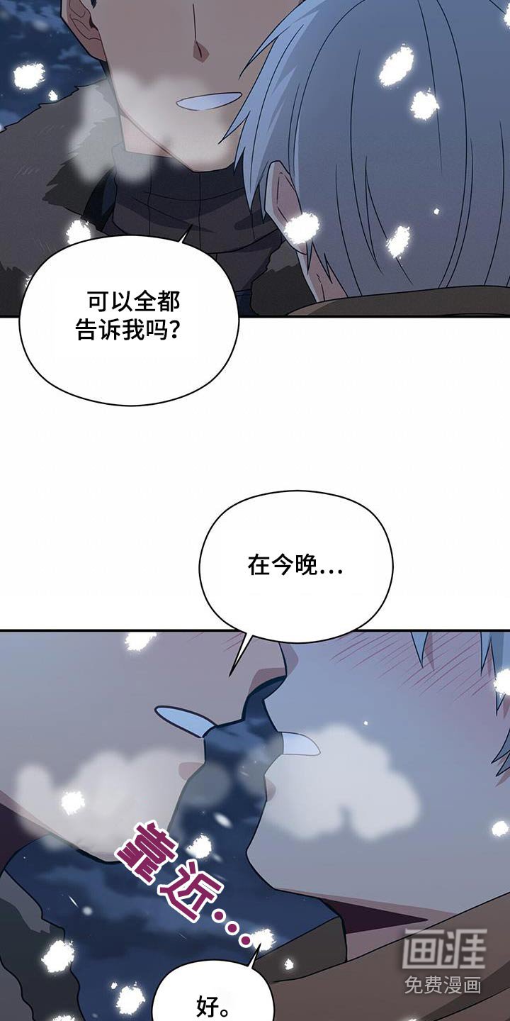 第149章：【番外】下雪了