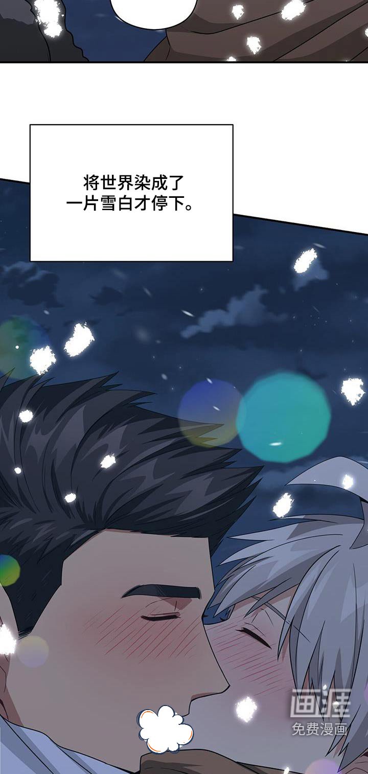 第149章：【番外】下雪了