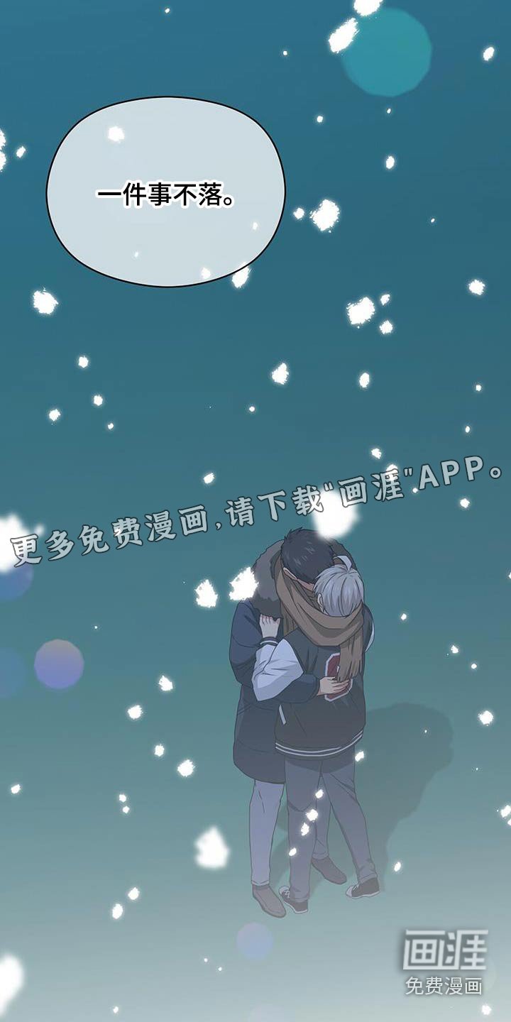 第149章：【番外】下雪了