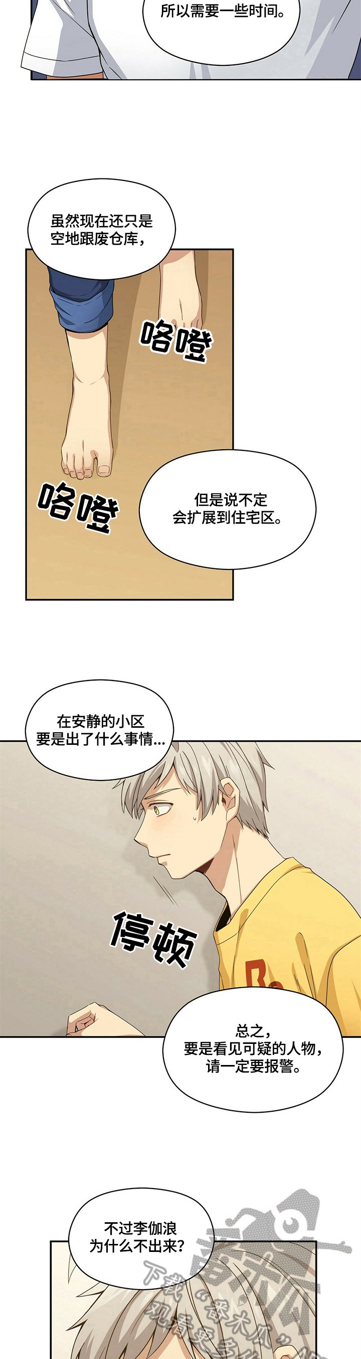 第15章：疑问
