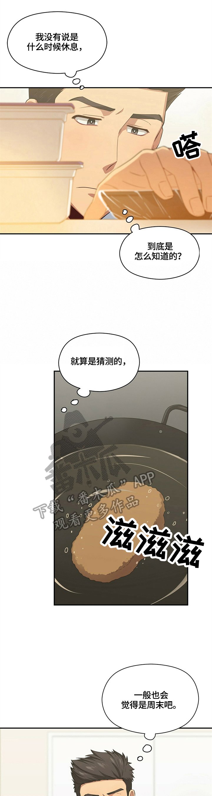 第16章：确认