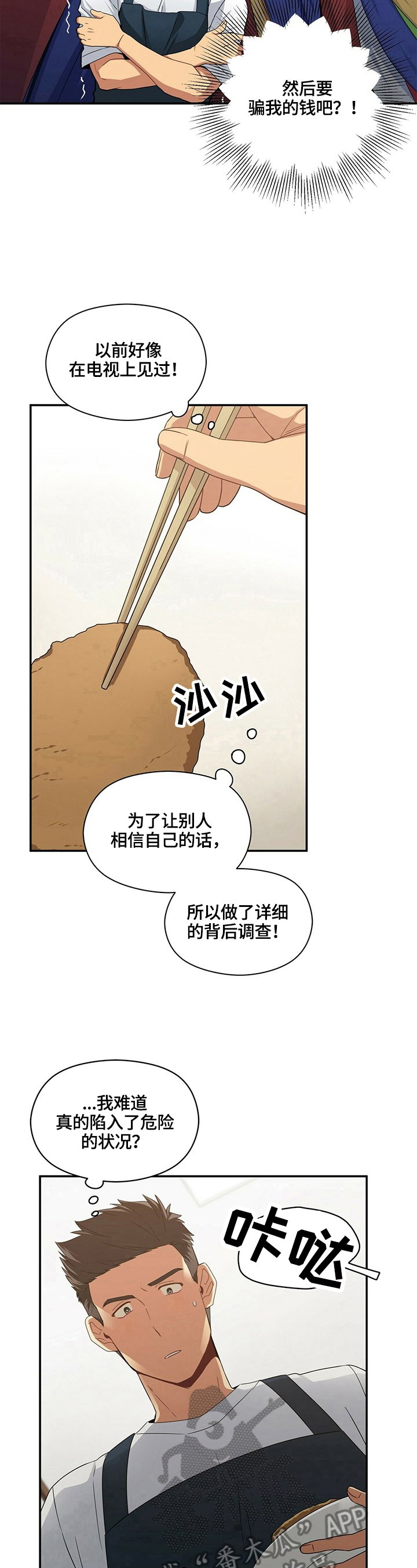 第16章：确认
