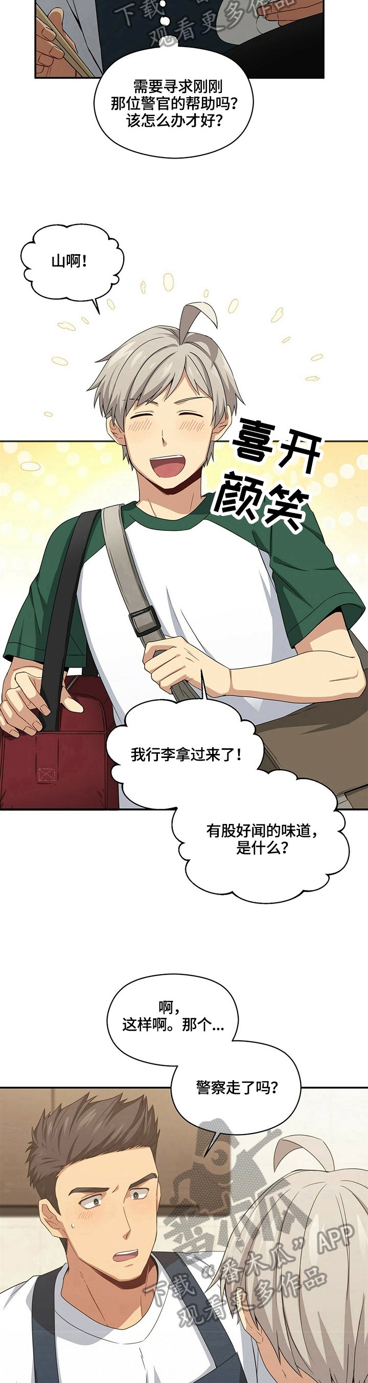 第16章：确认