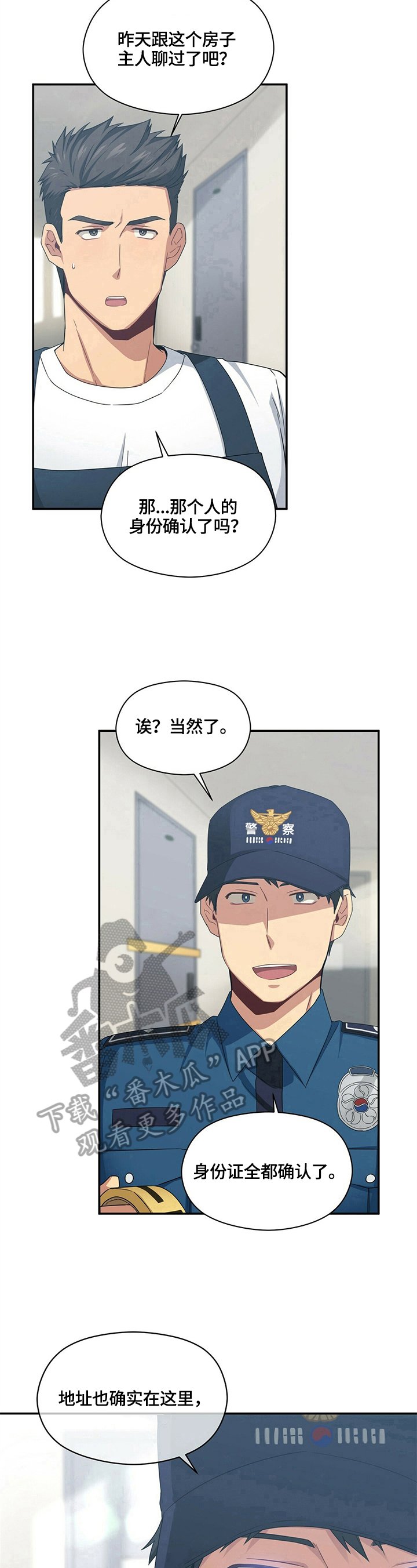 第16章：确认