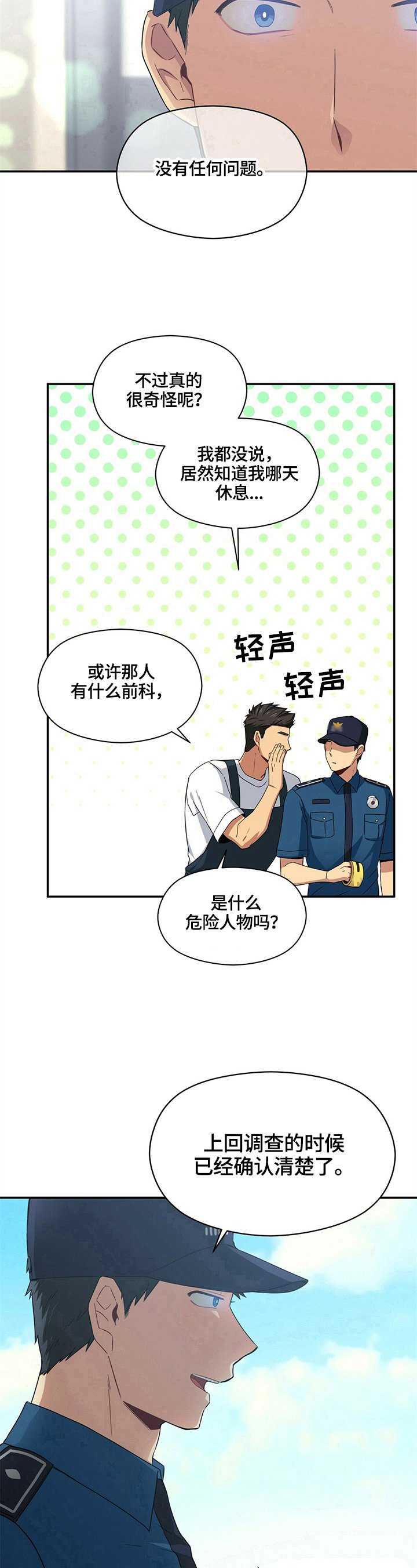 第16章：确认
